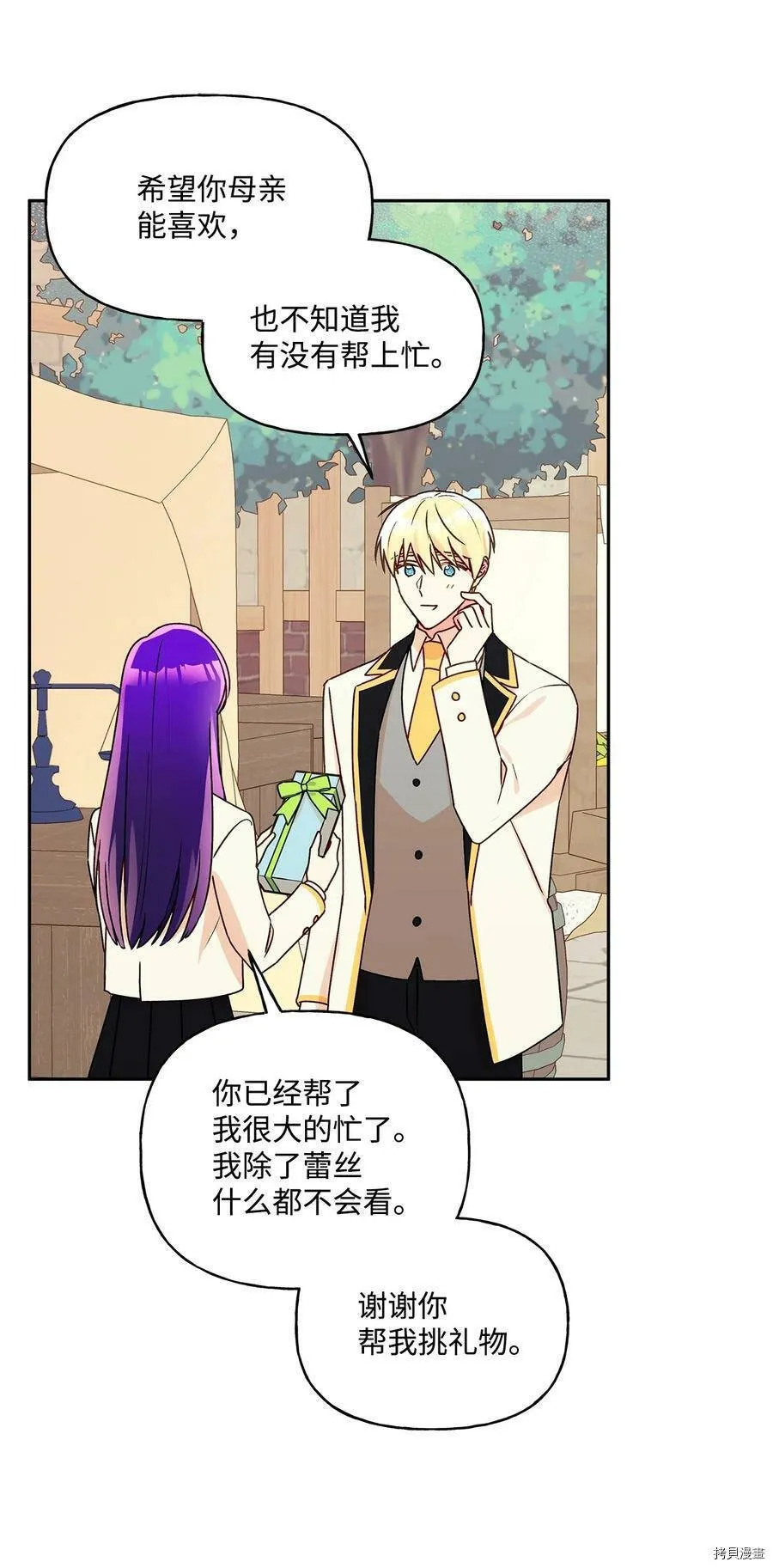 第37话 第26页