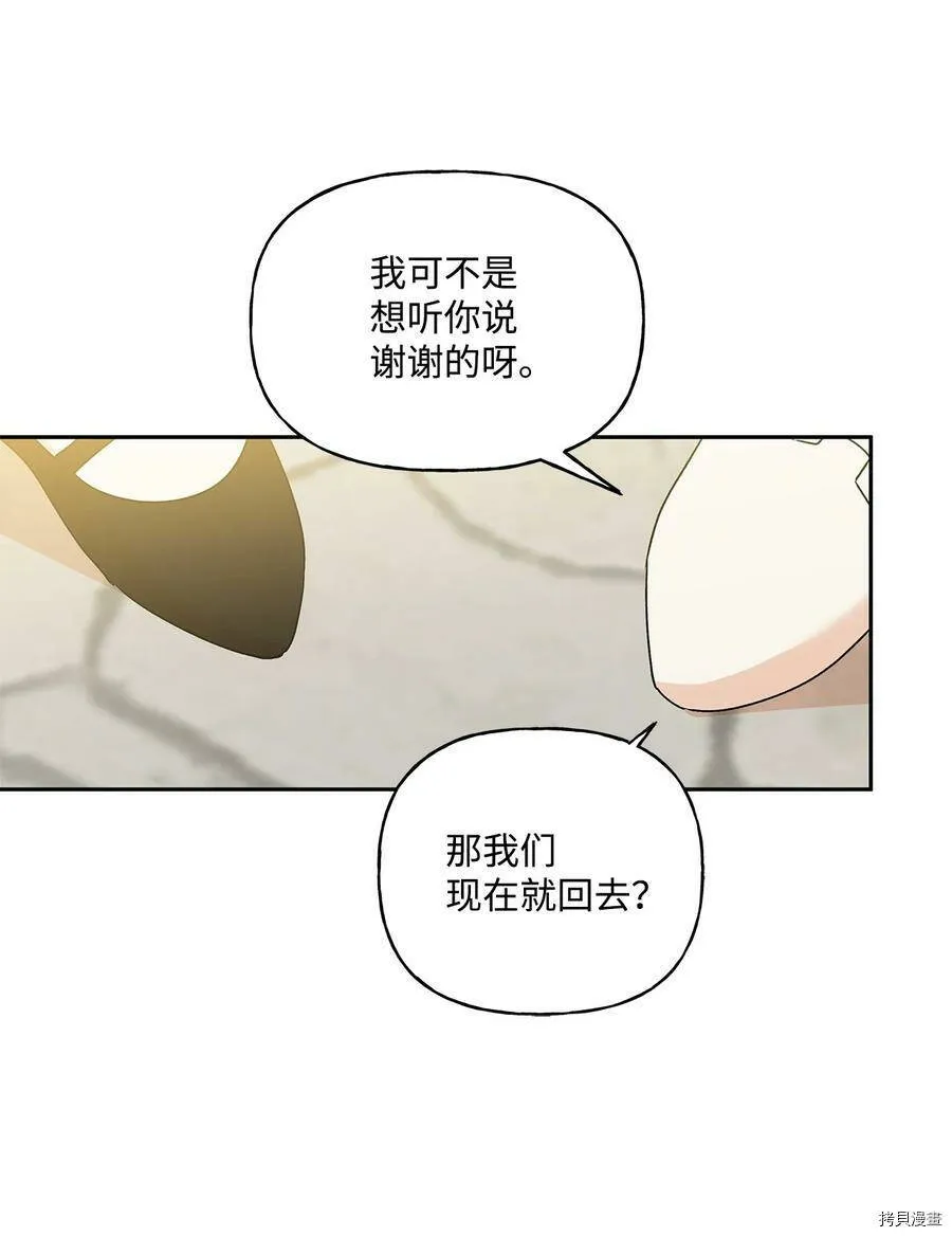 第37话 第27页