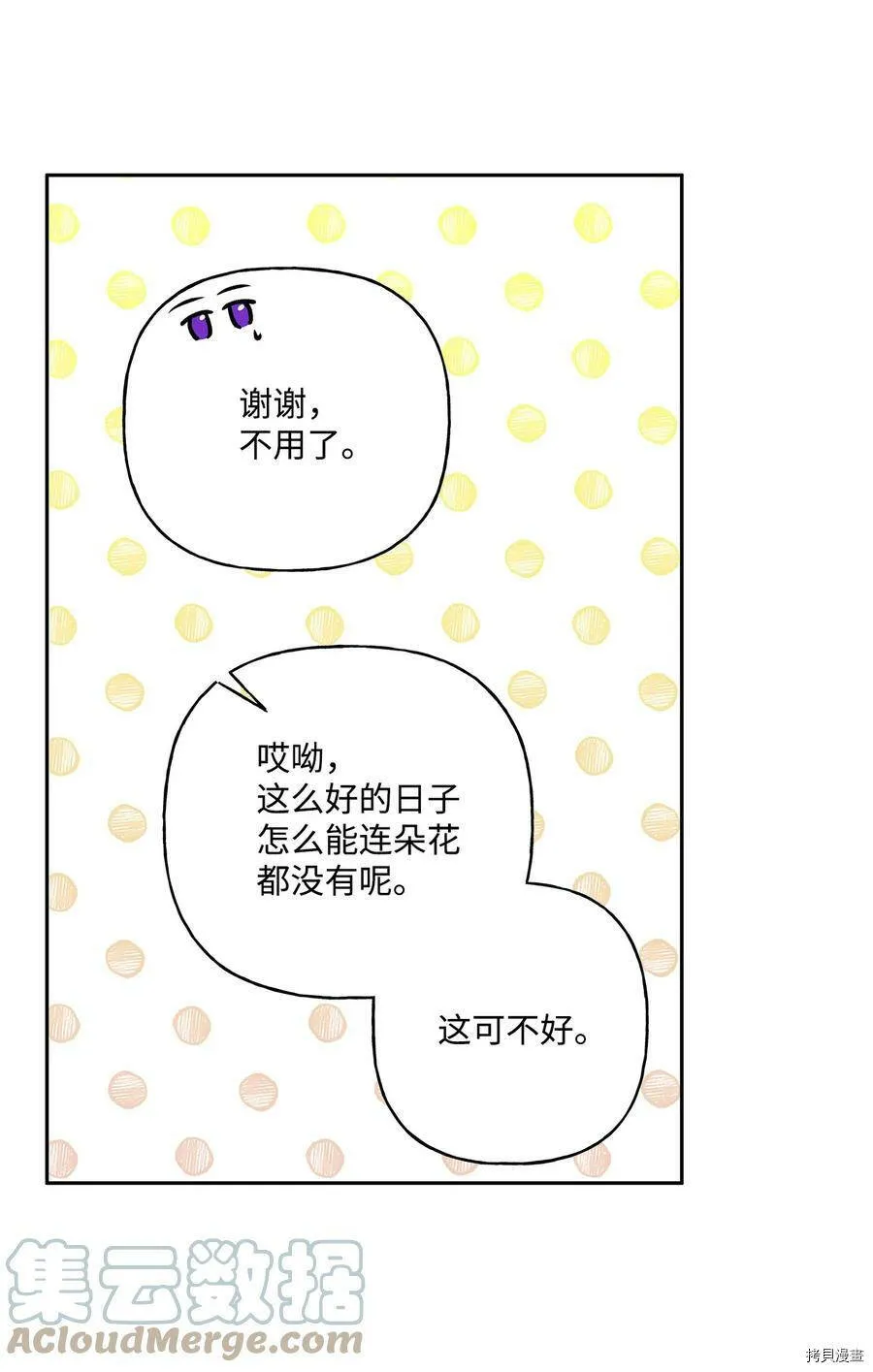 第37话 第31页