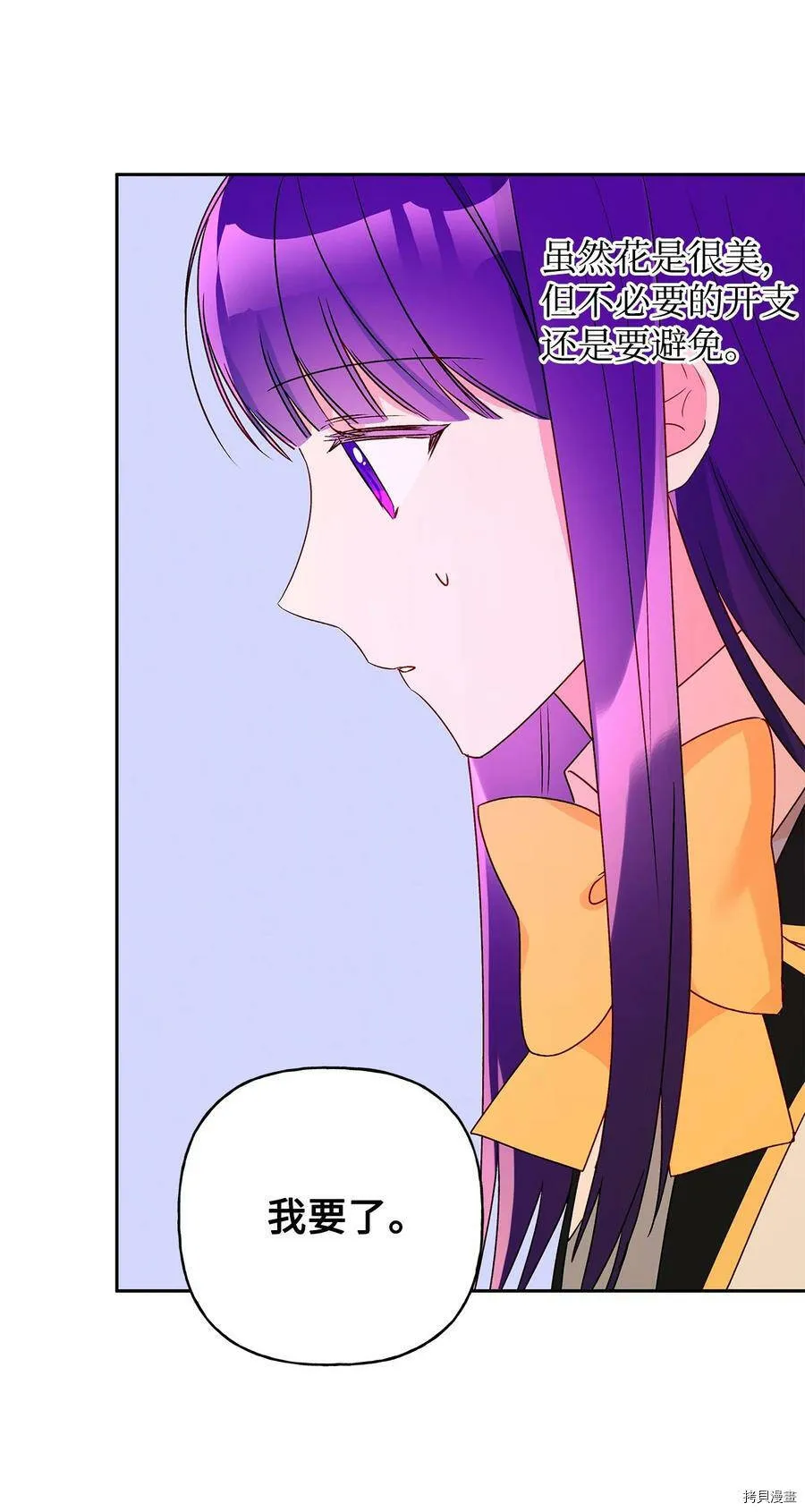 第37话 第32页