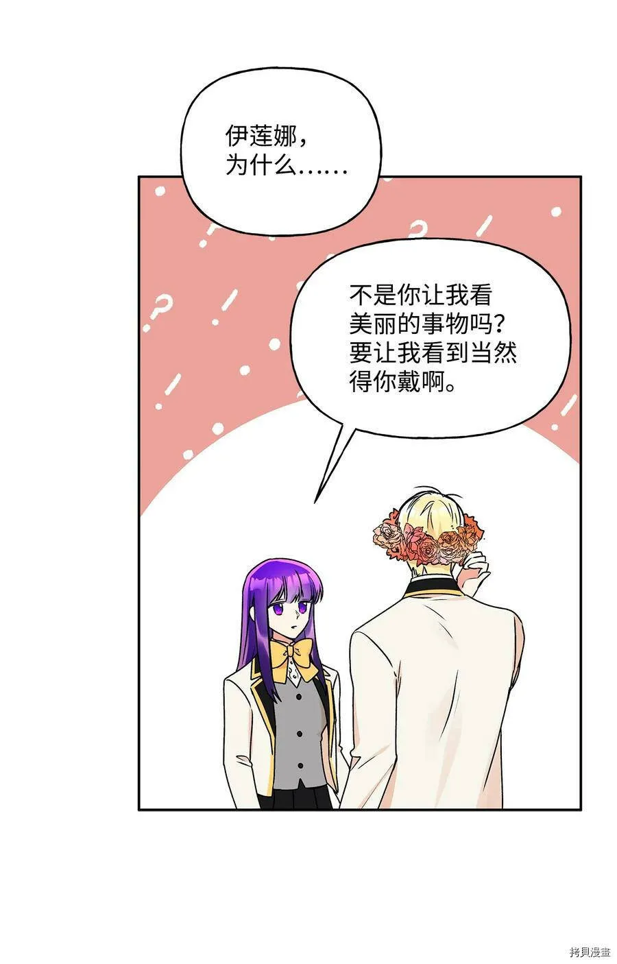 第37话 第41页