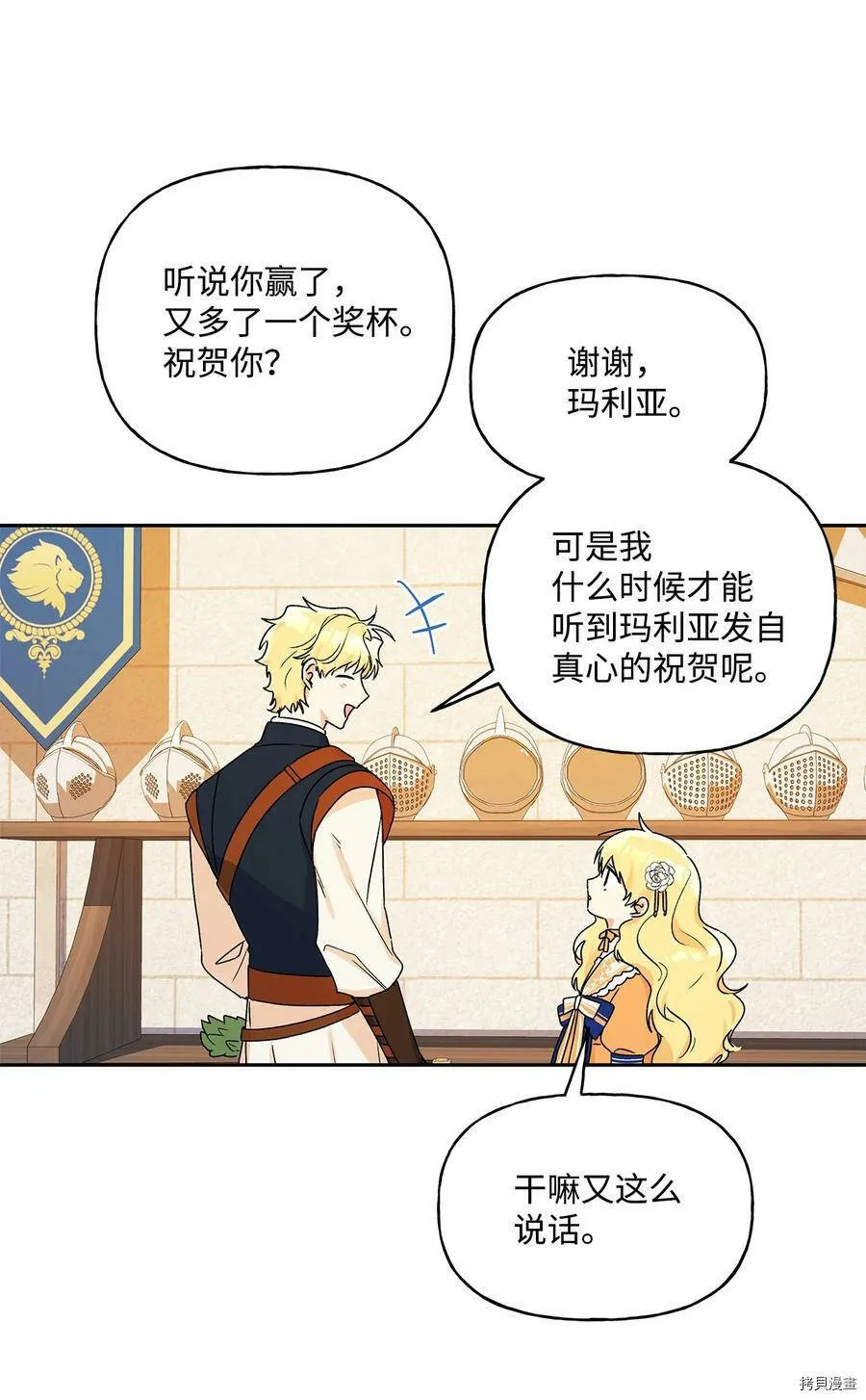 第37话 第53页