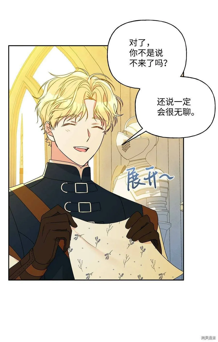 第37话 第54页