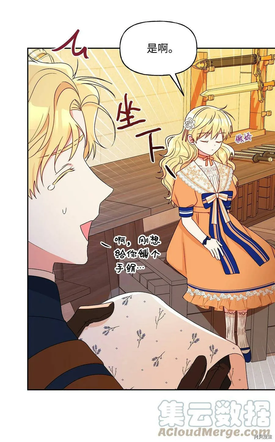 第37话 第55页