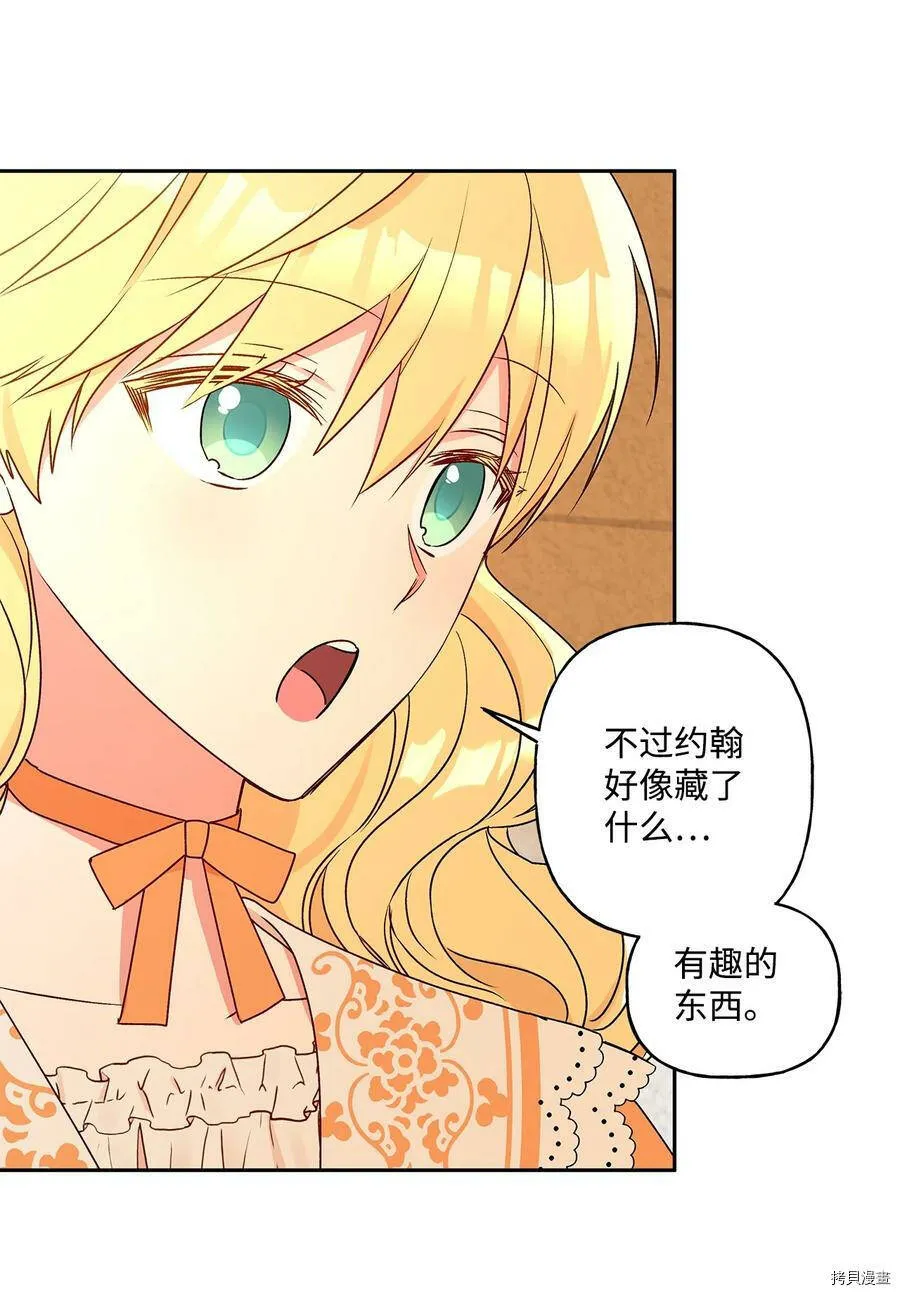 第37话 第56页