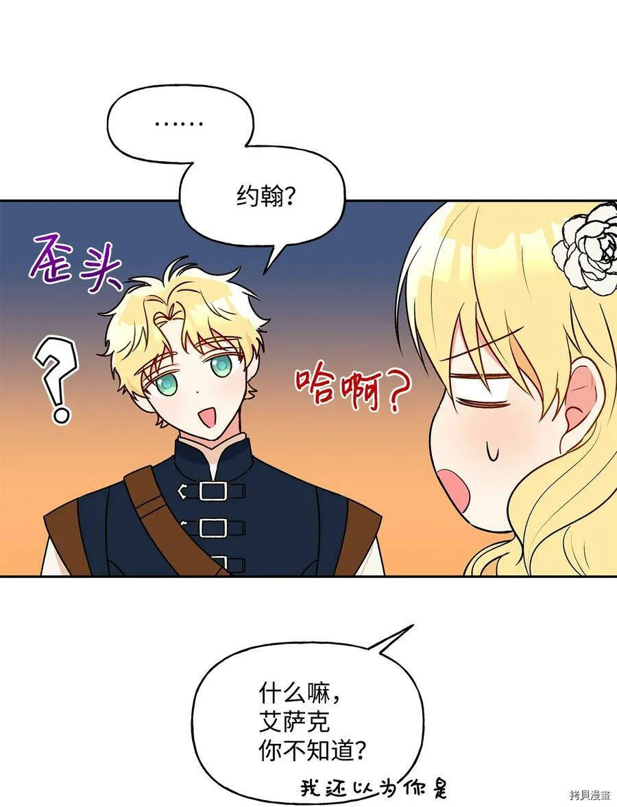 第37话 第57页