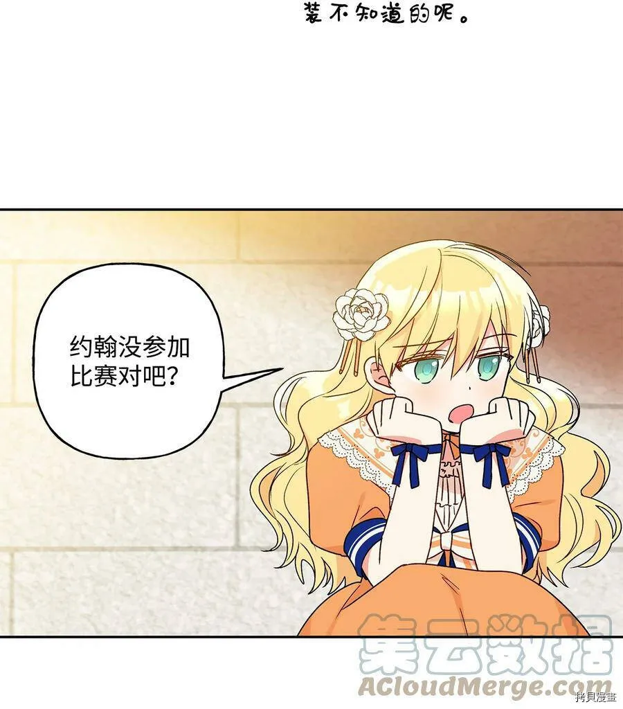 第37话 第58页