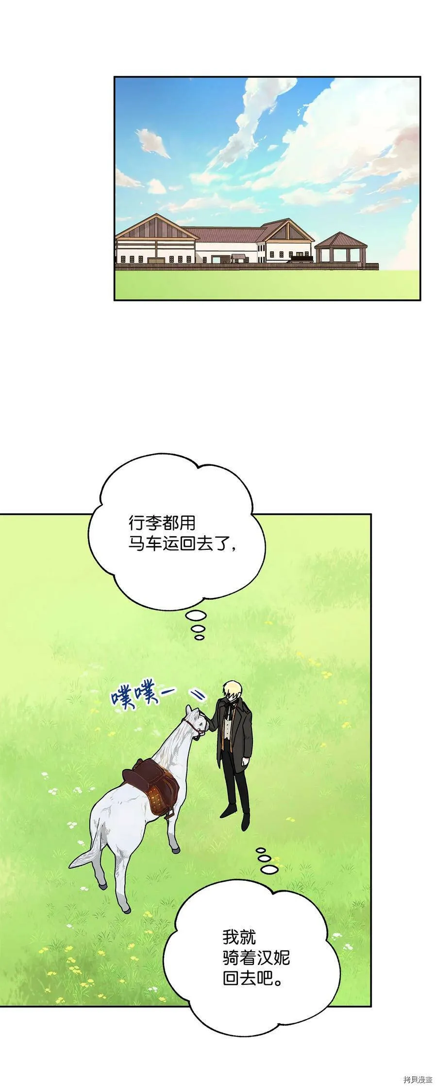 第37话 第67页