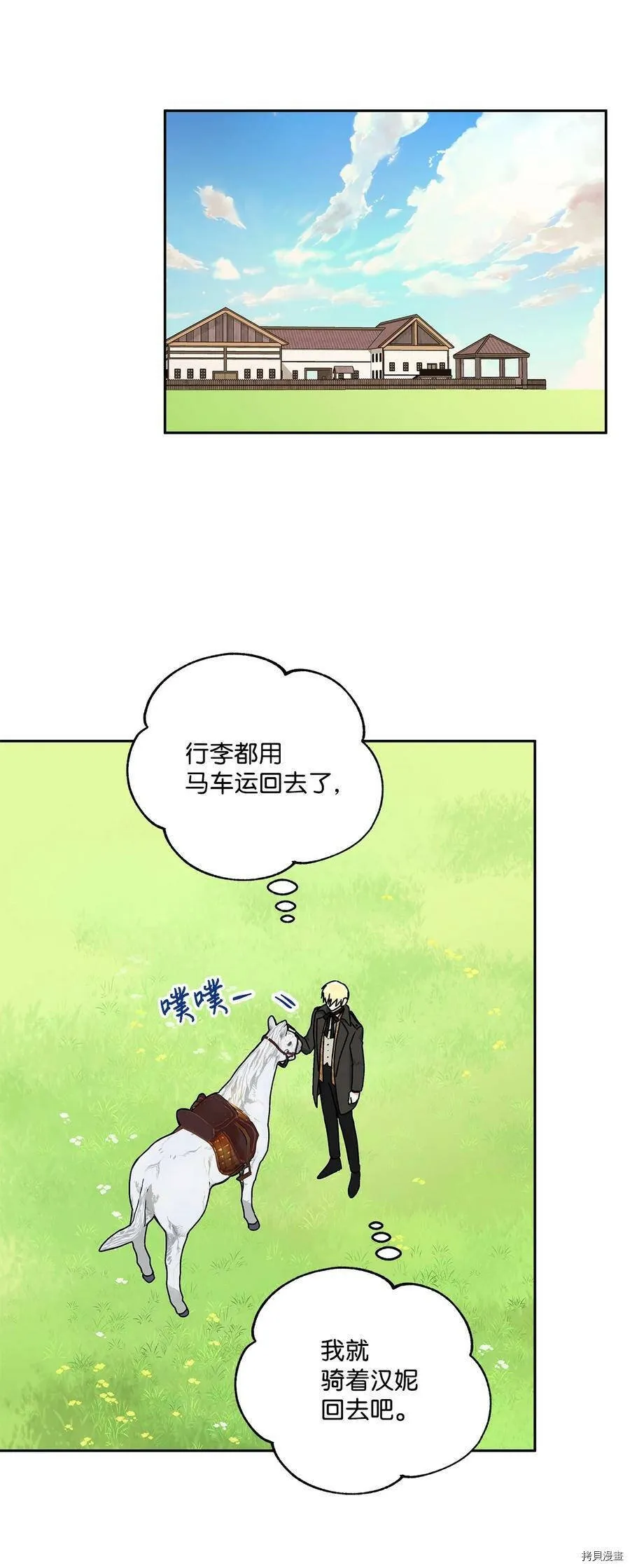 第38话 第2页