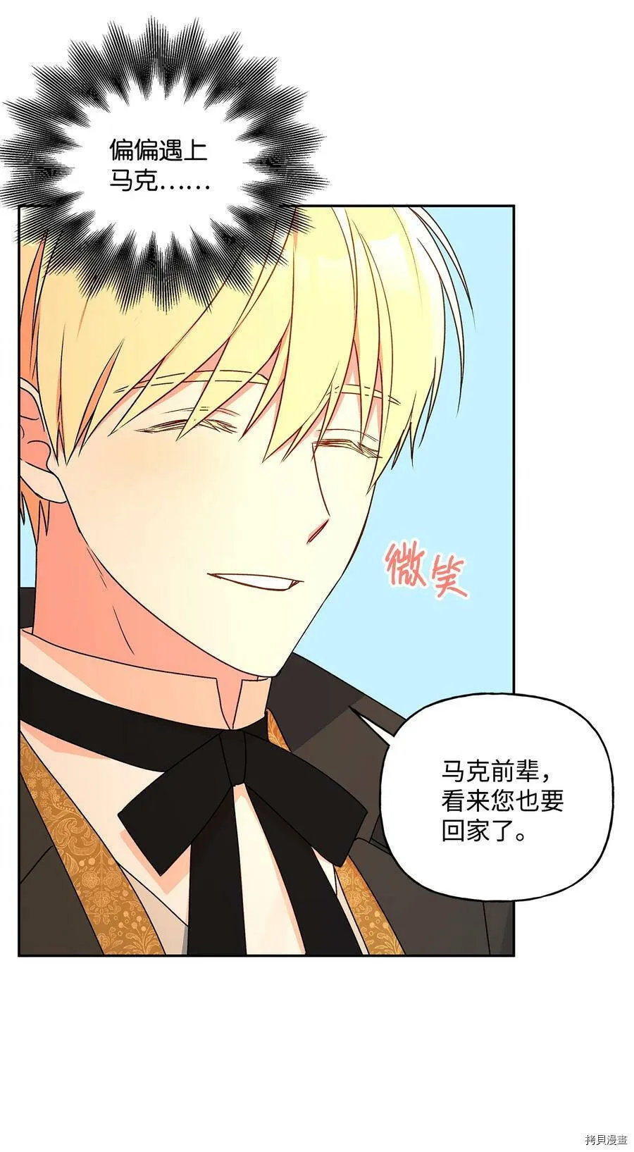 第38话 第5页