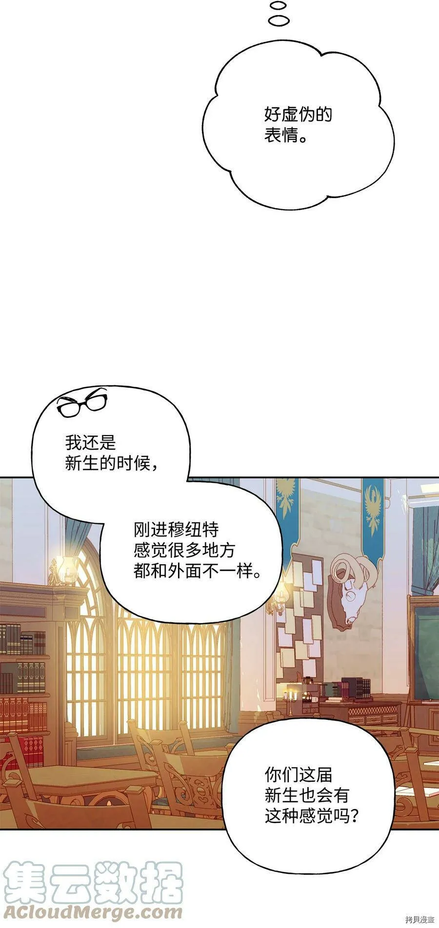第38话 第7页