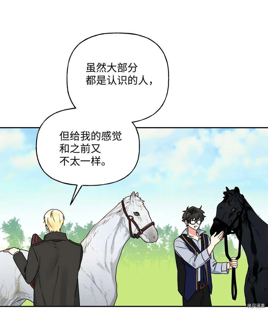 第38话 第8页