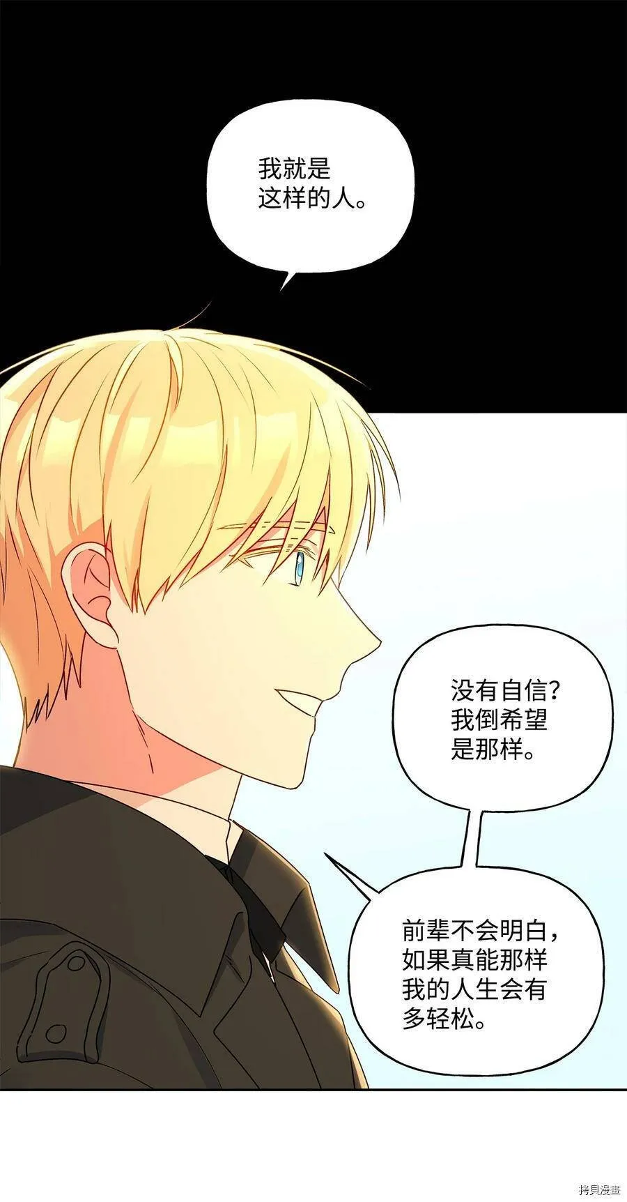 第38话 第20页