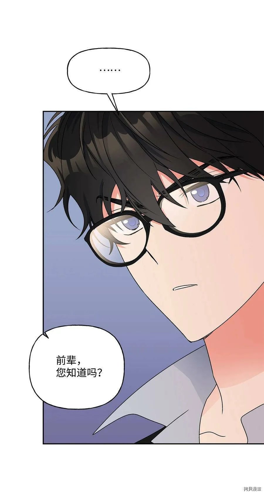 第38话 第21页