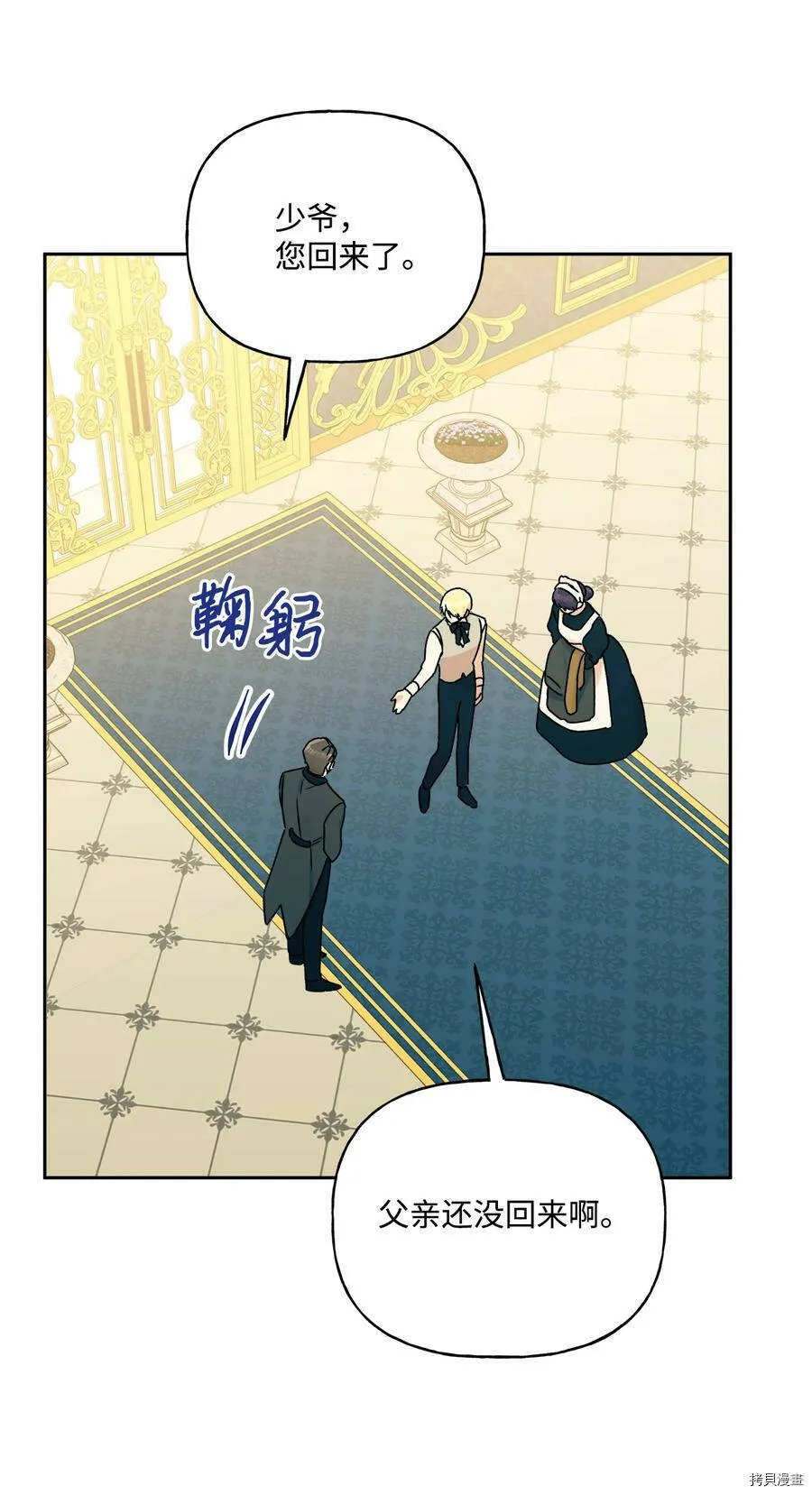 第38话 第26页