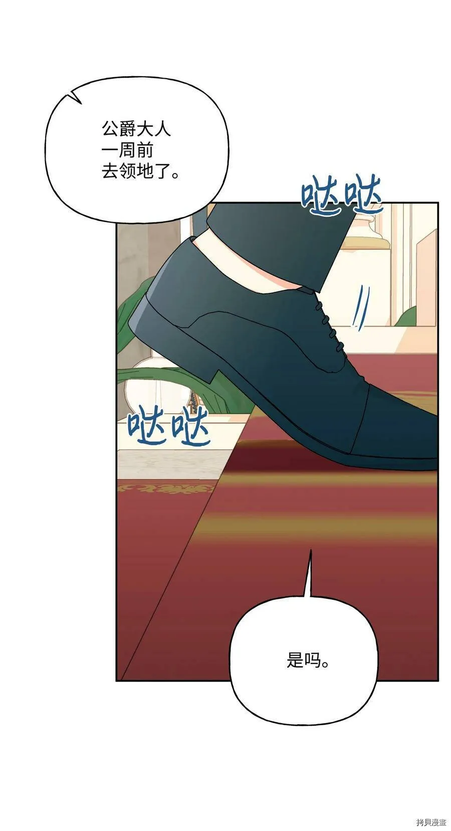 第38话 第27页