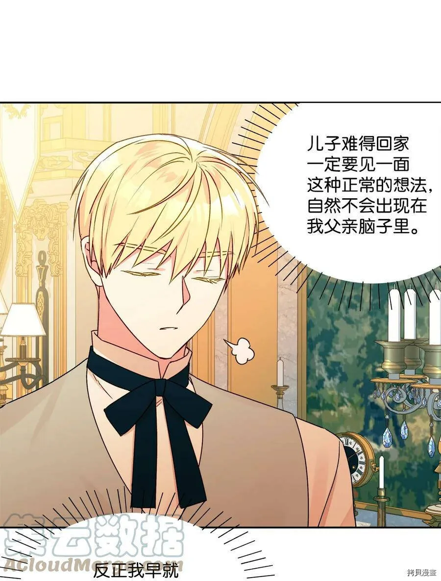 第38话 第28页