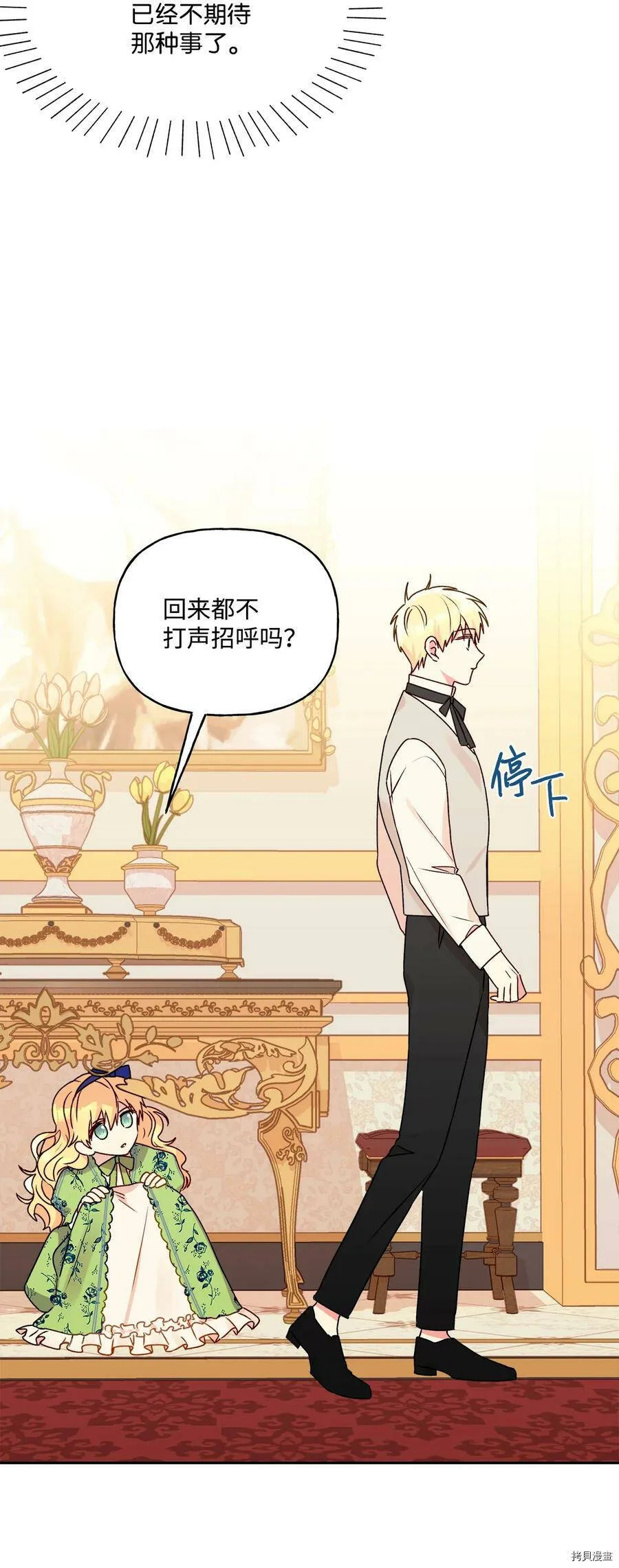 第38话 第29页