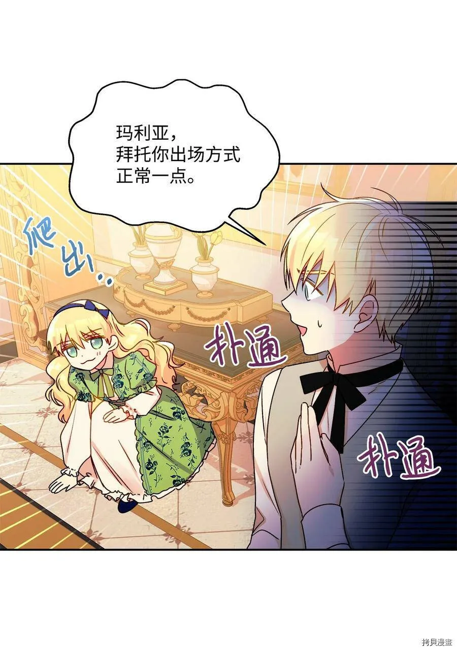第38话 第30页
