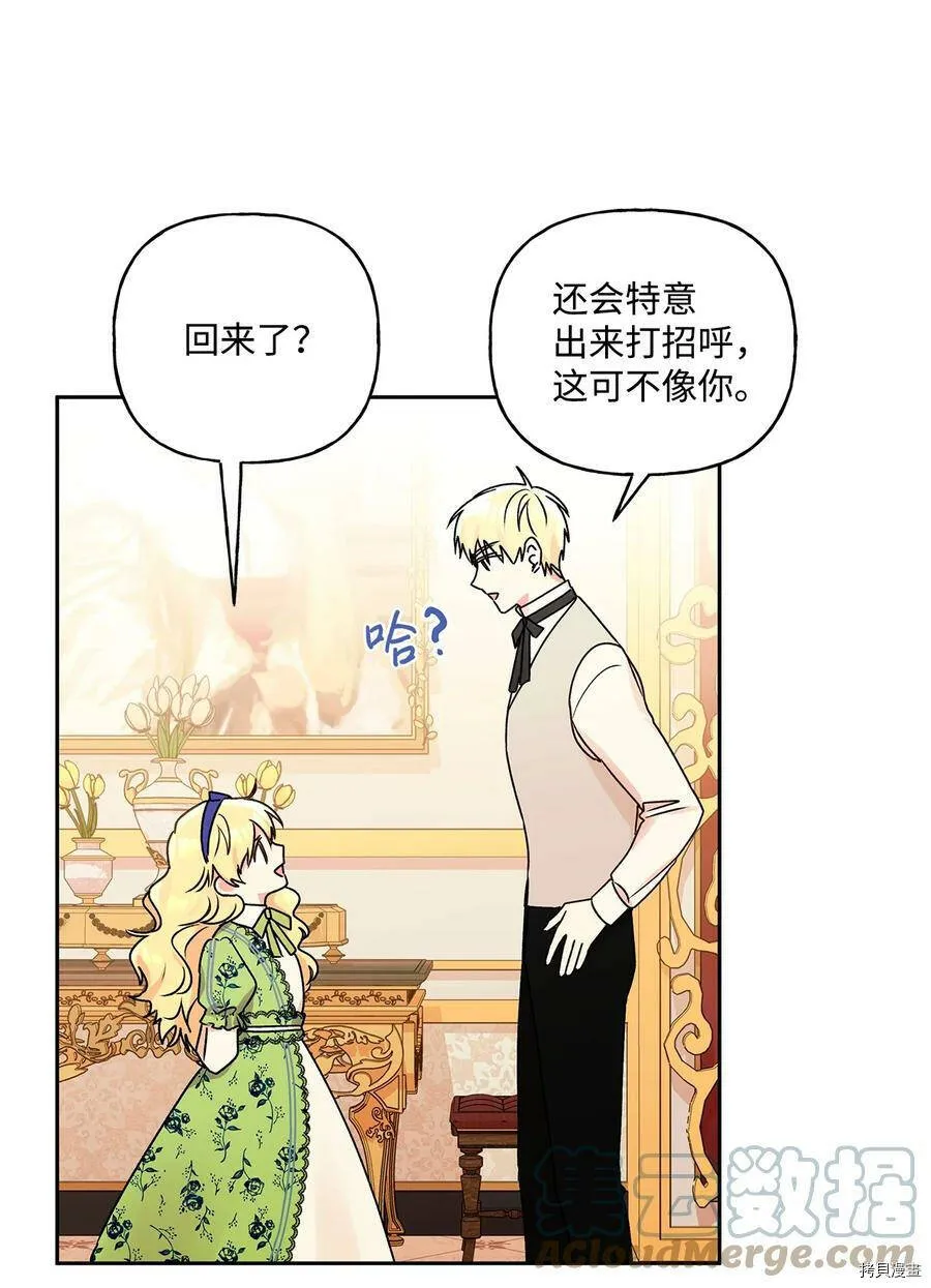 第38话 第31页