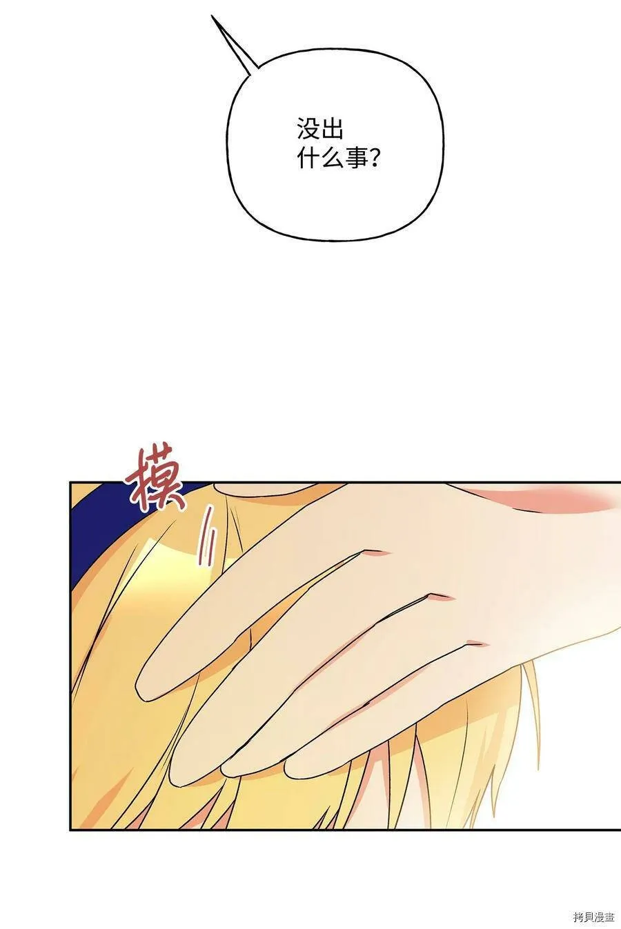 第38话 第32页