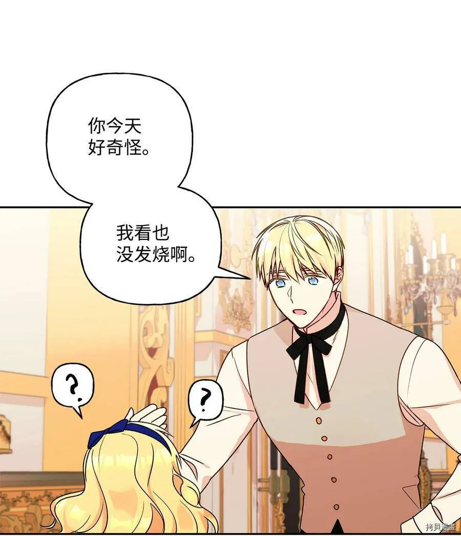 第38话 第33页