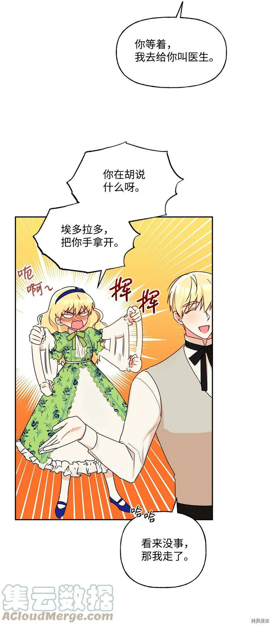 第38话 第34页