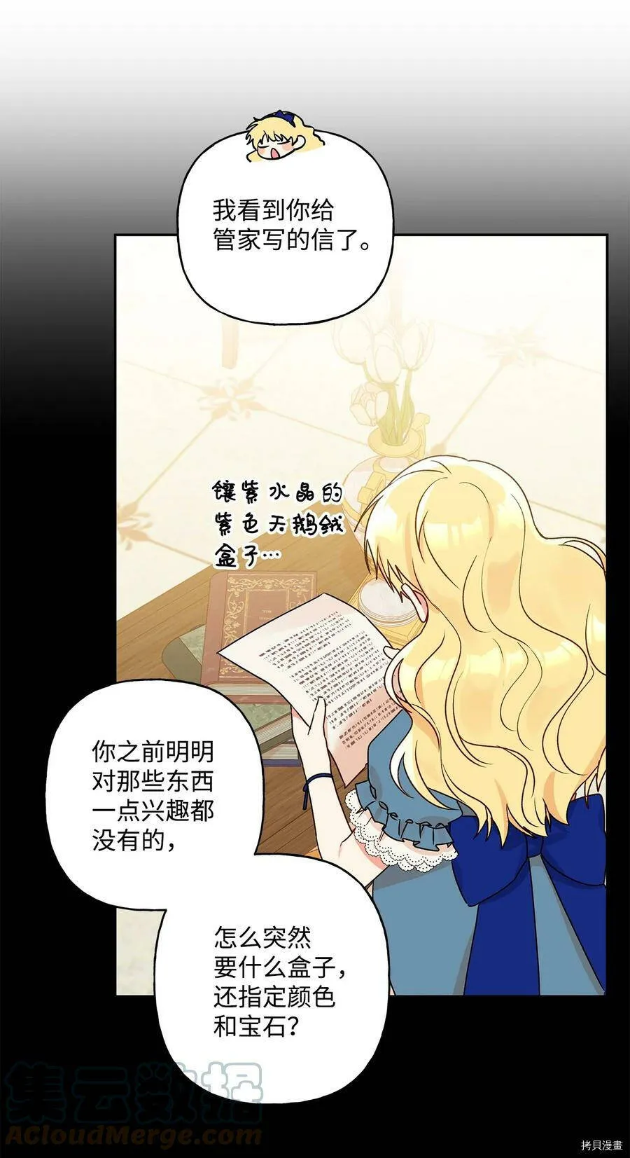 第38话 第37页