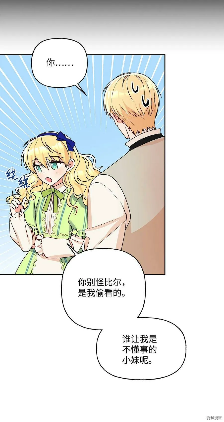 第38话 第39页