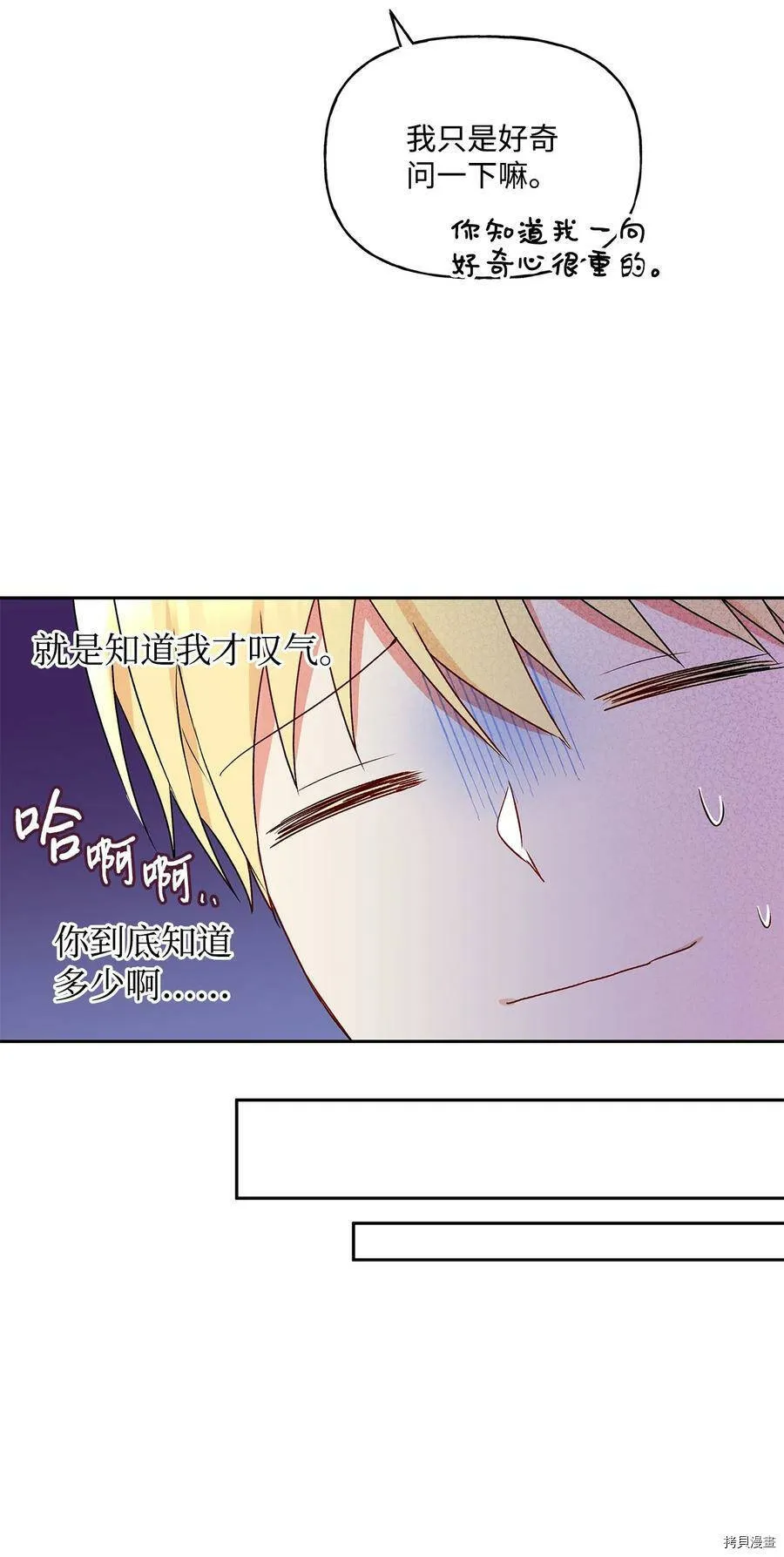 第38话 第41页