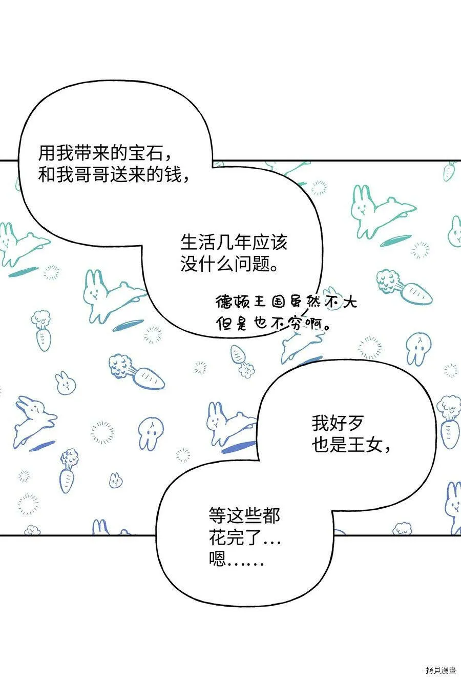第38话 第51页