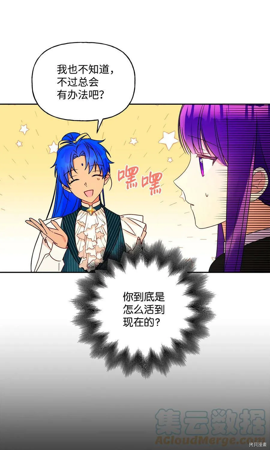 第38话 第52页