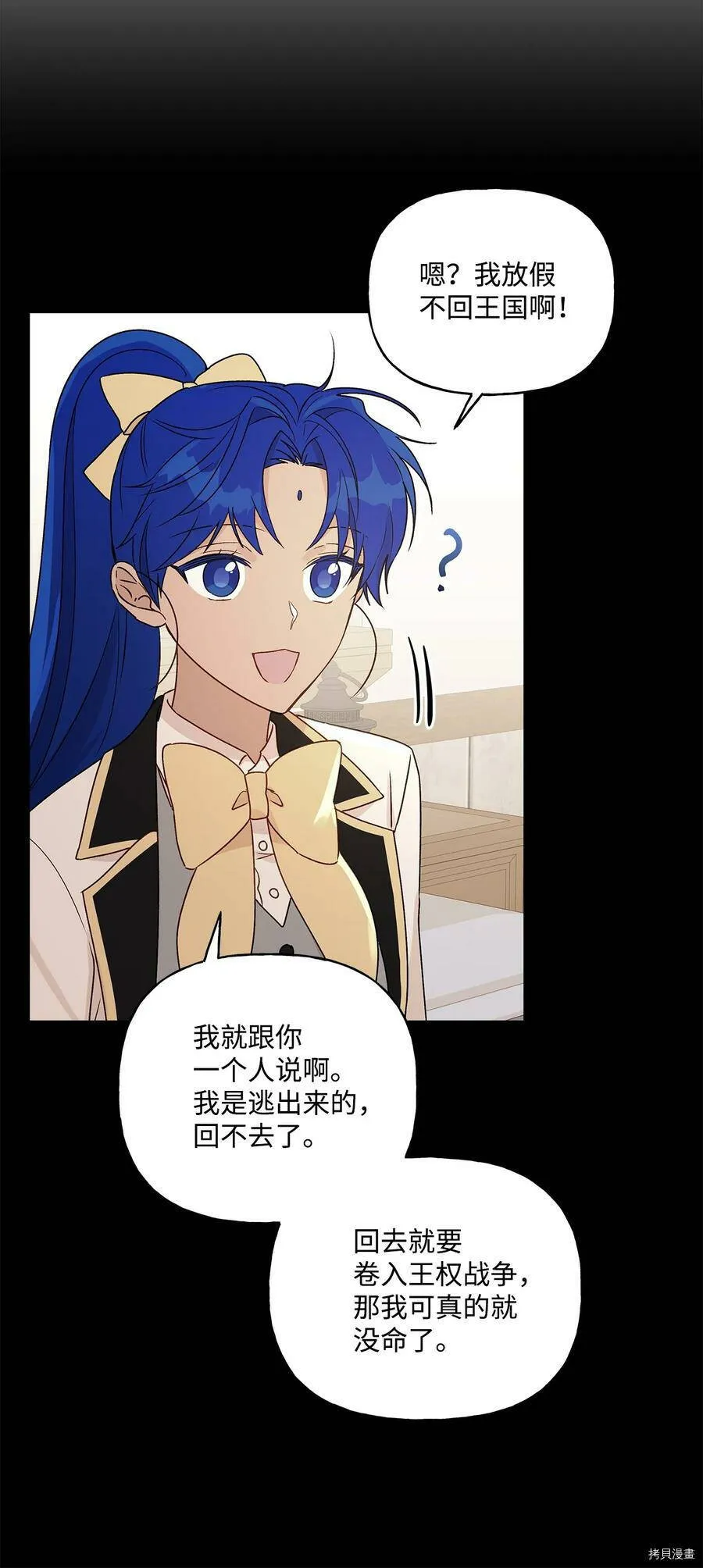 第38话 第53页