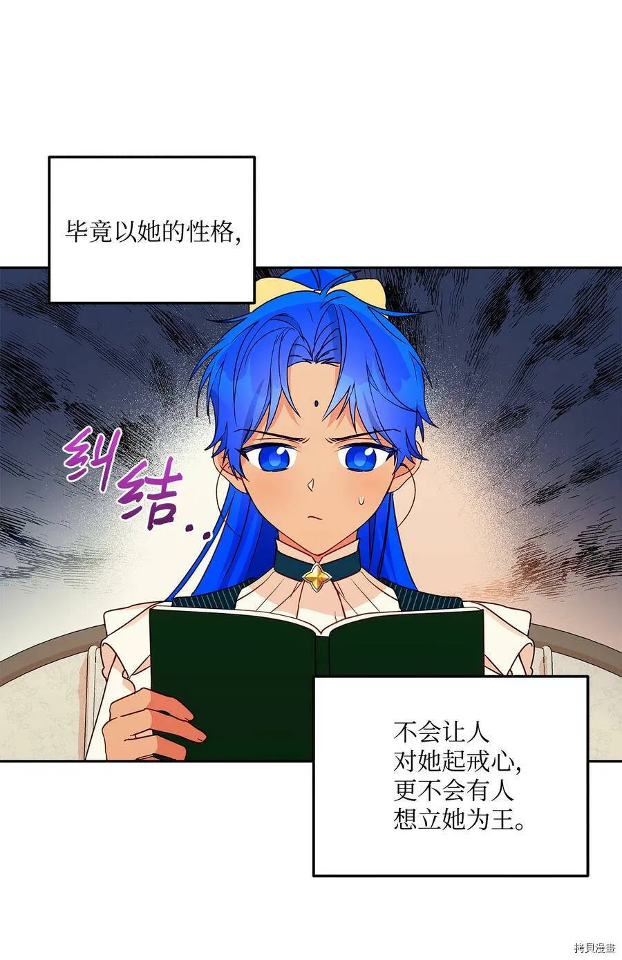 第38话 第56页