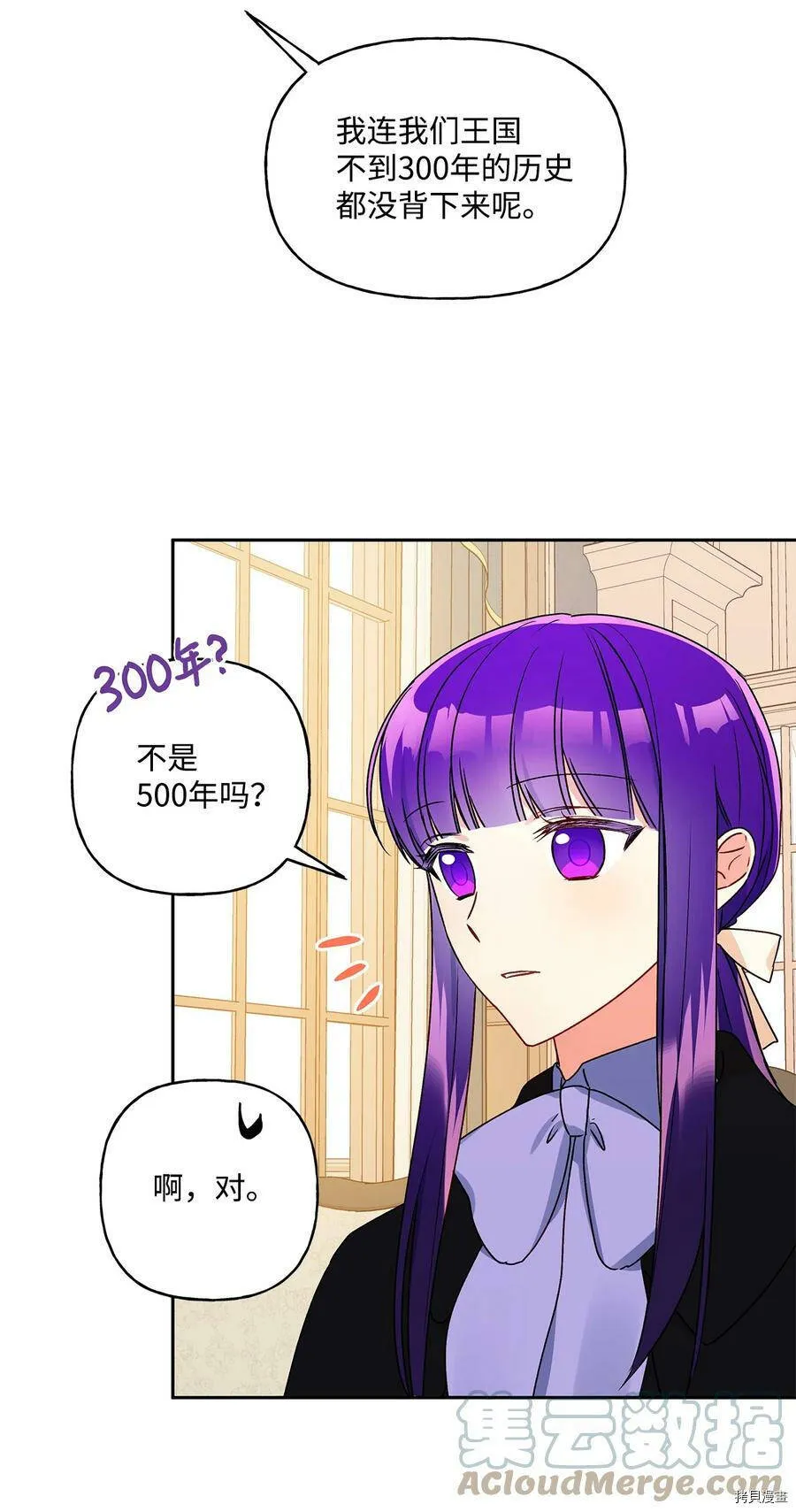 第38话 第58页