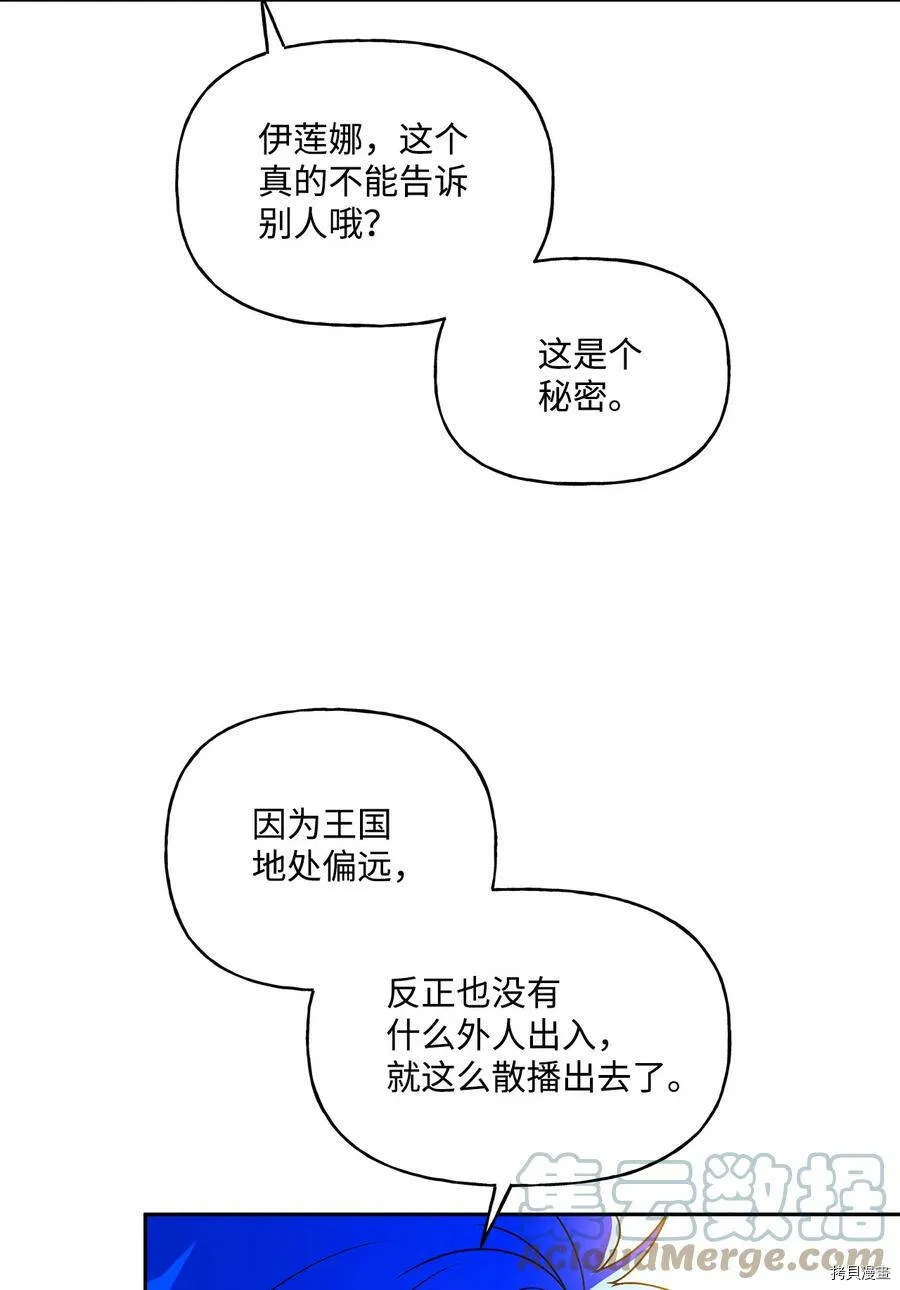 第38话 第61页