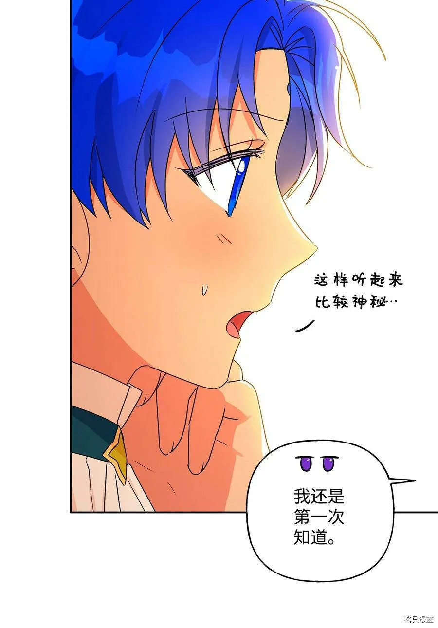 第38话 第62页