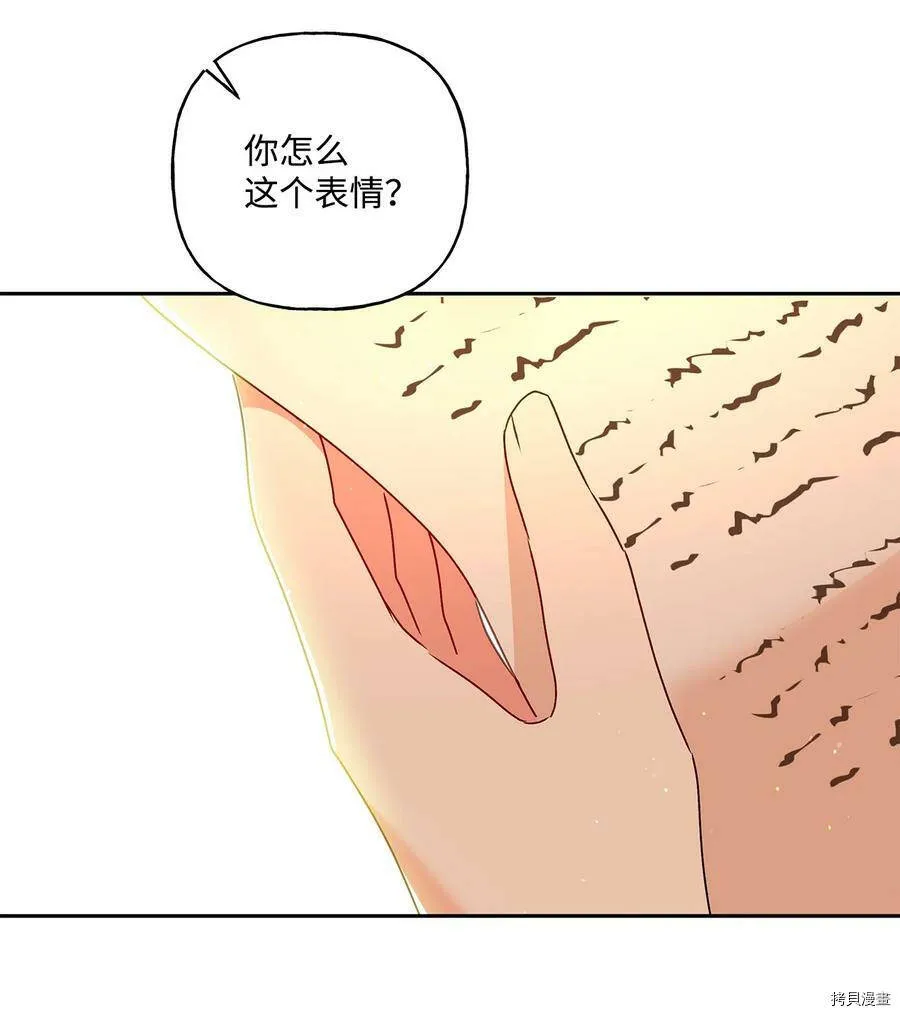 第38话 第69页