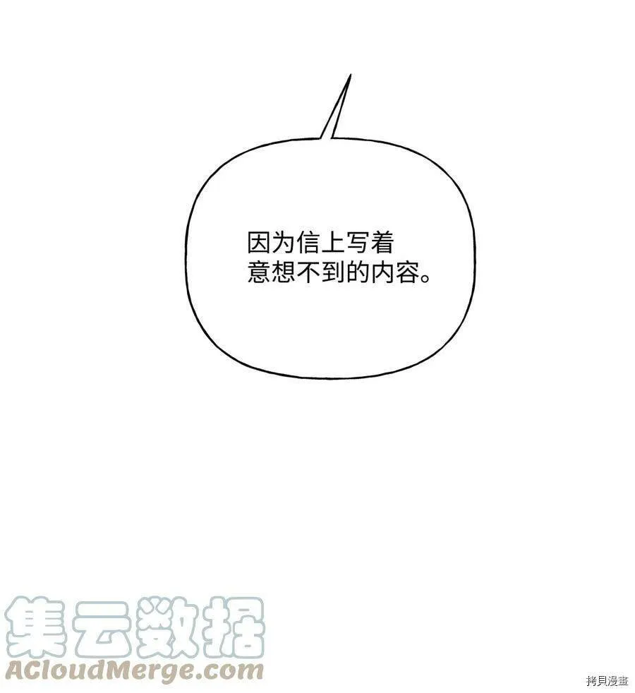 第38话 第70页