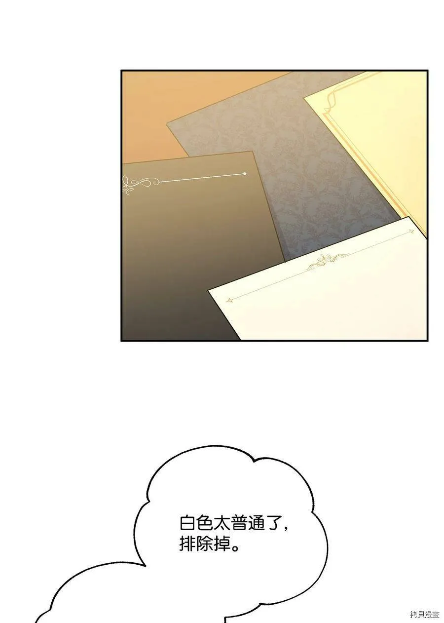 第38话 第73页