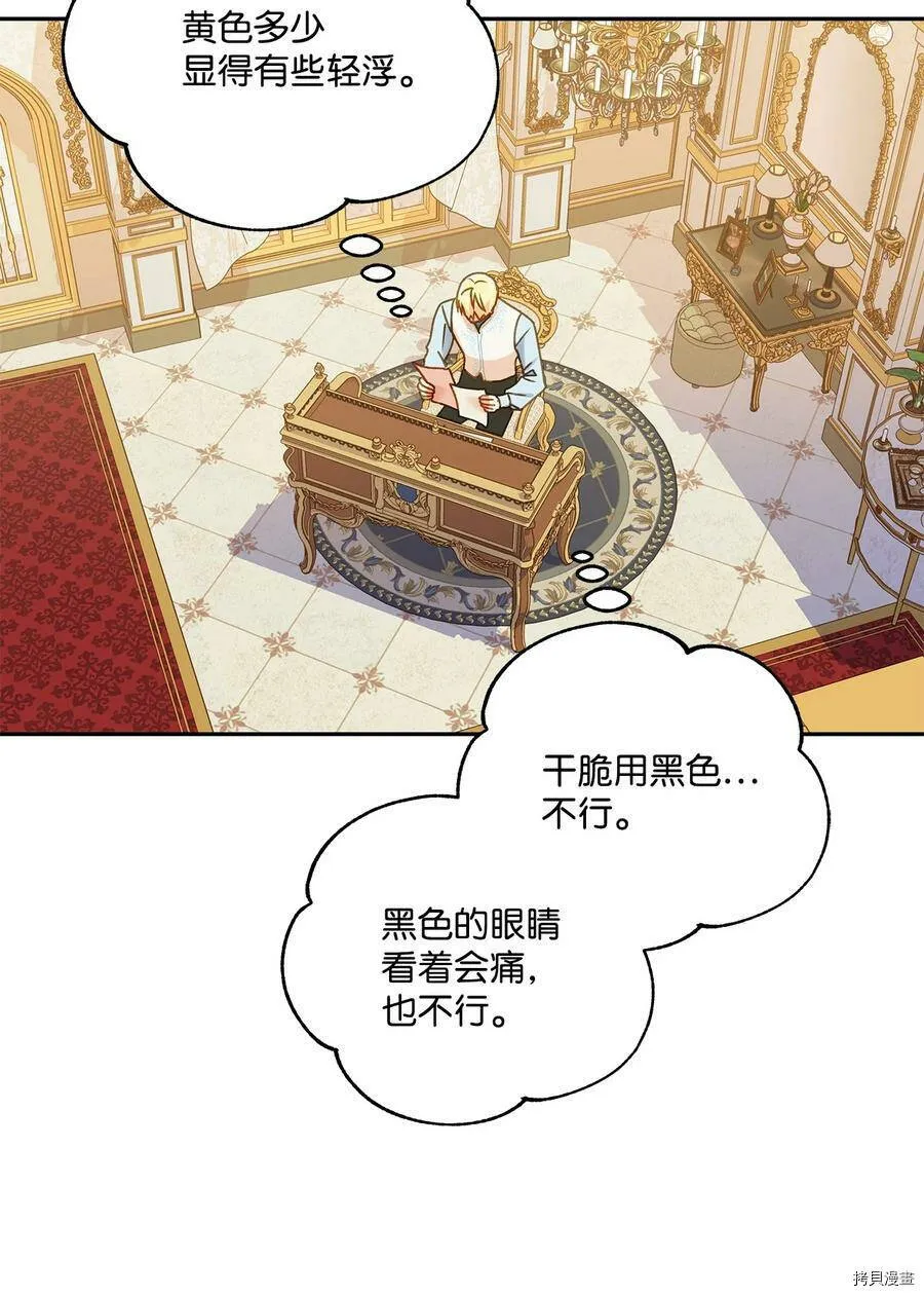 第39话 第3页