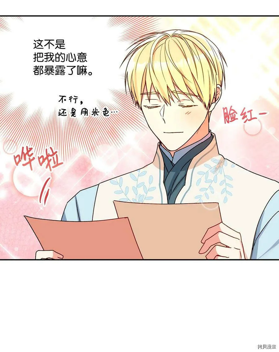 第39话 第5页