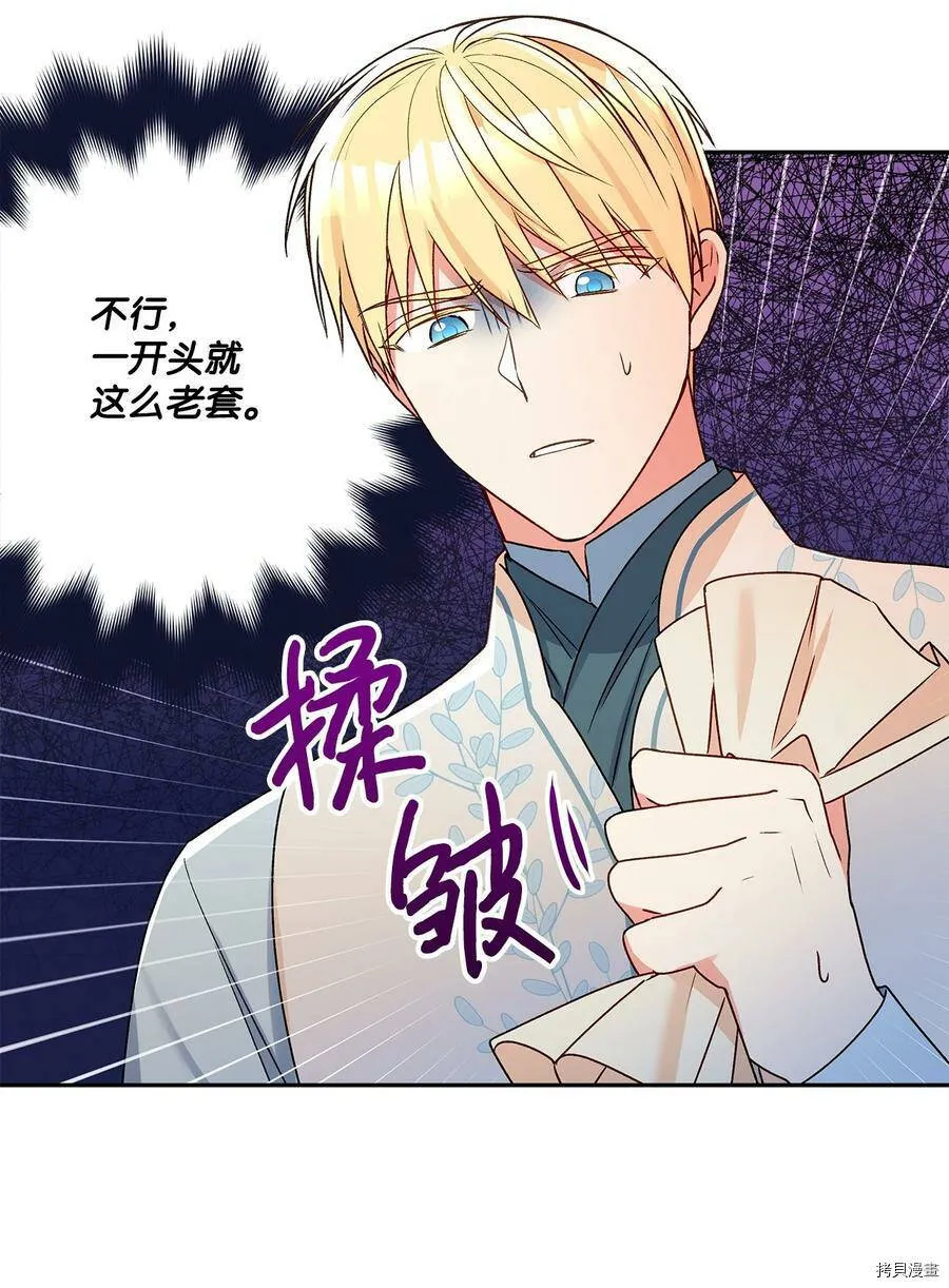第39话 第9页