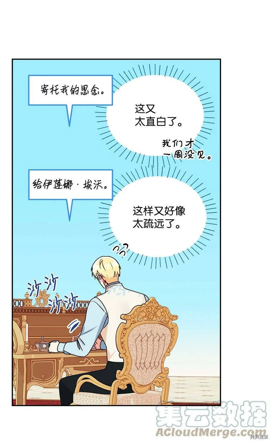 第39话 第10页