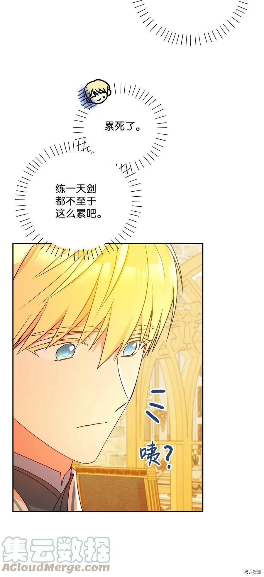 第39话 第19页