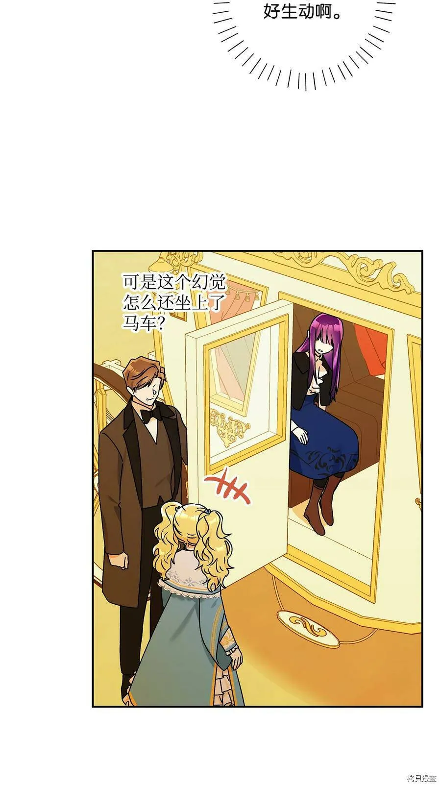 第39话 第23页