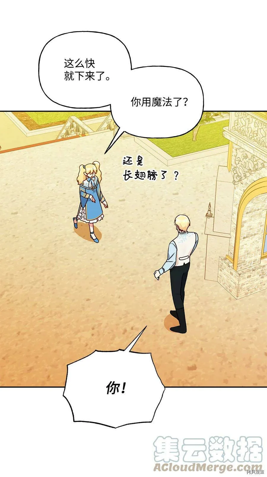 第39话 第28页