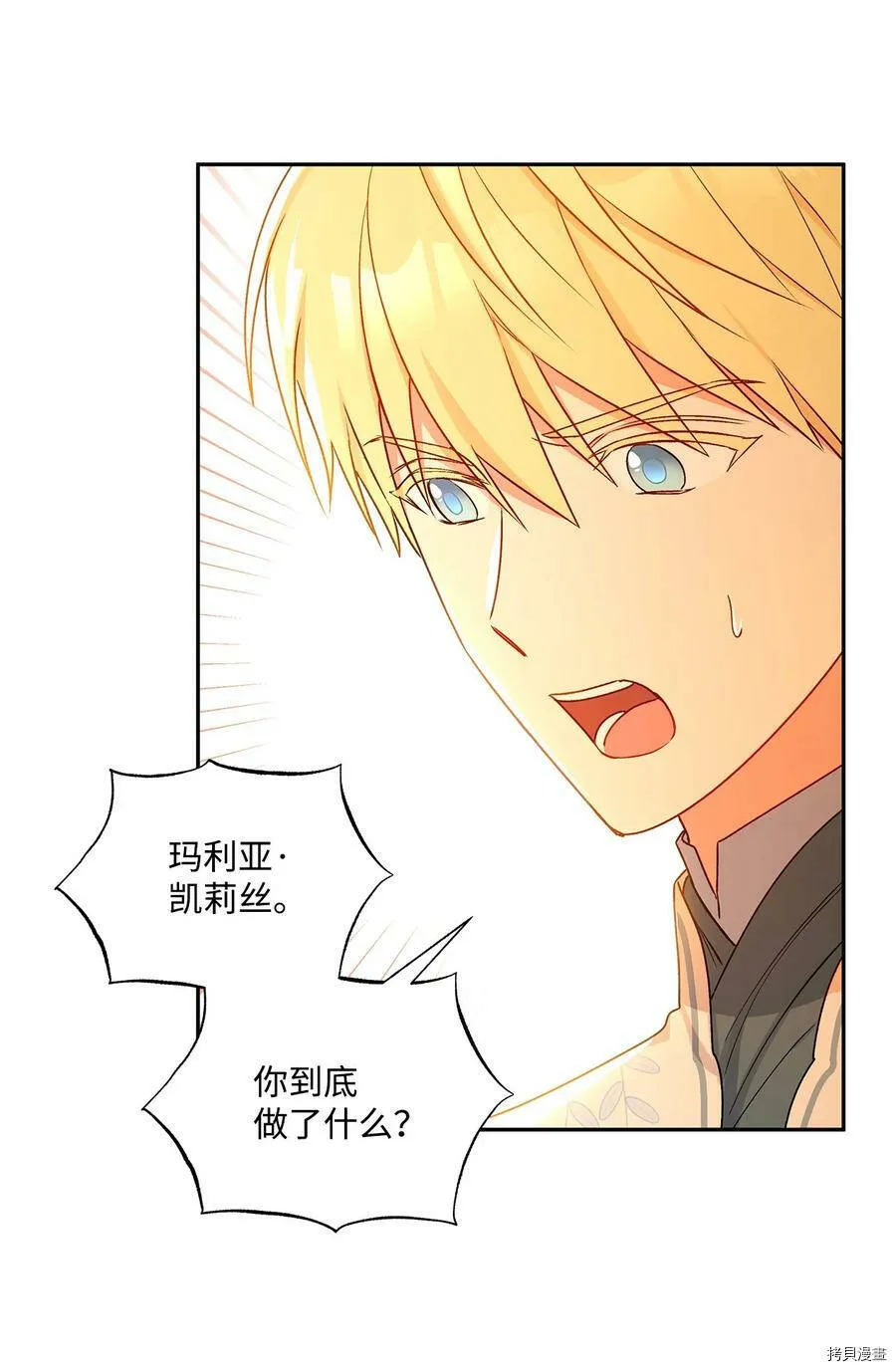 第39话 第29页