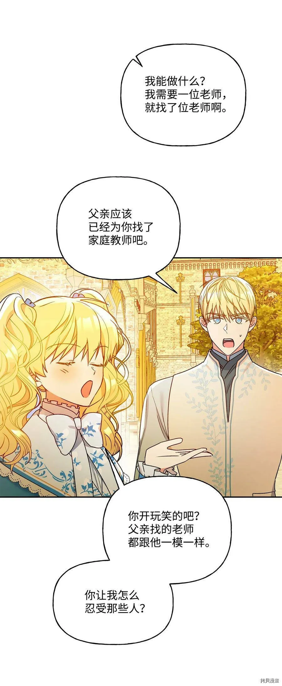 第39话 第30页