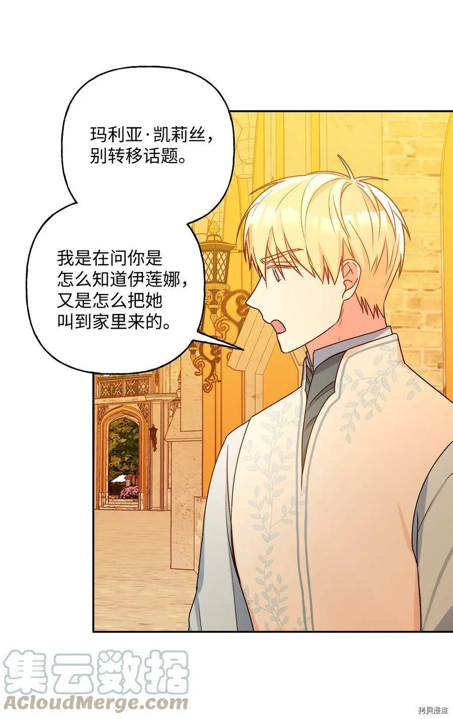 第39话 第31页